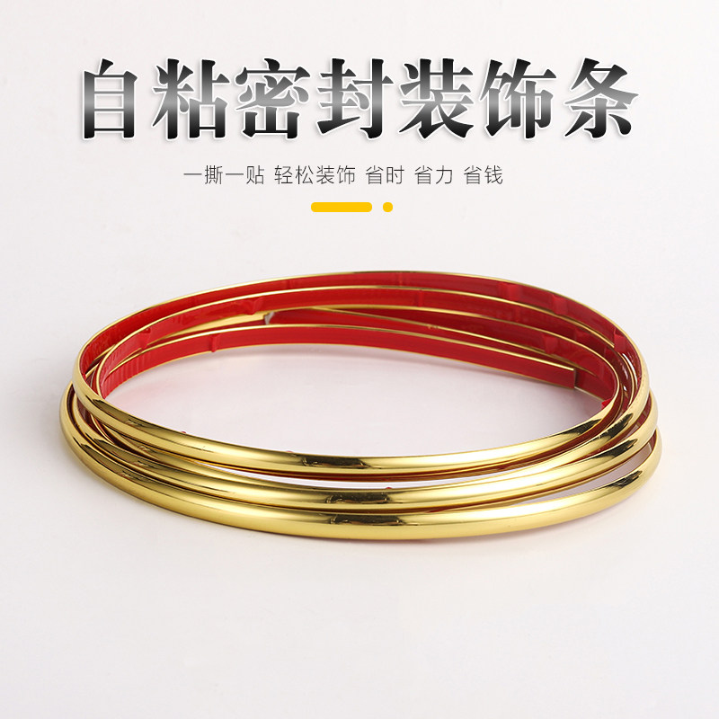 卡条墙布压条质感装饰条墙板高光条墙纸自粘pvc亮金条防水美缝条