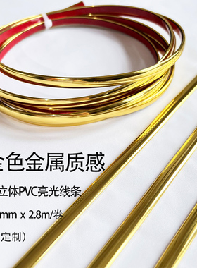 腰线美缝条接缝压边背景墙装饰条墙布墙纸自粘亮金条边框装饰线条