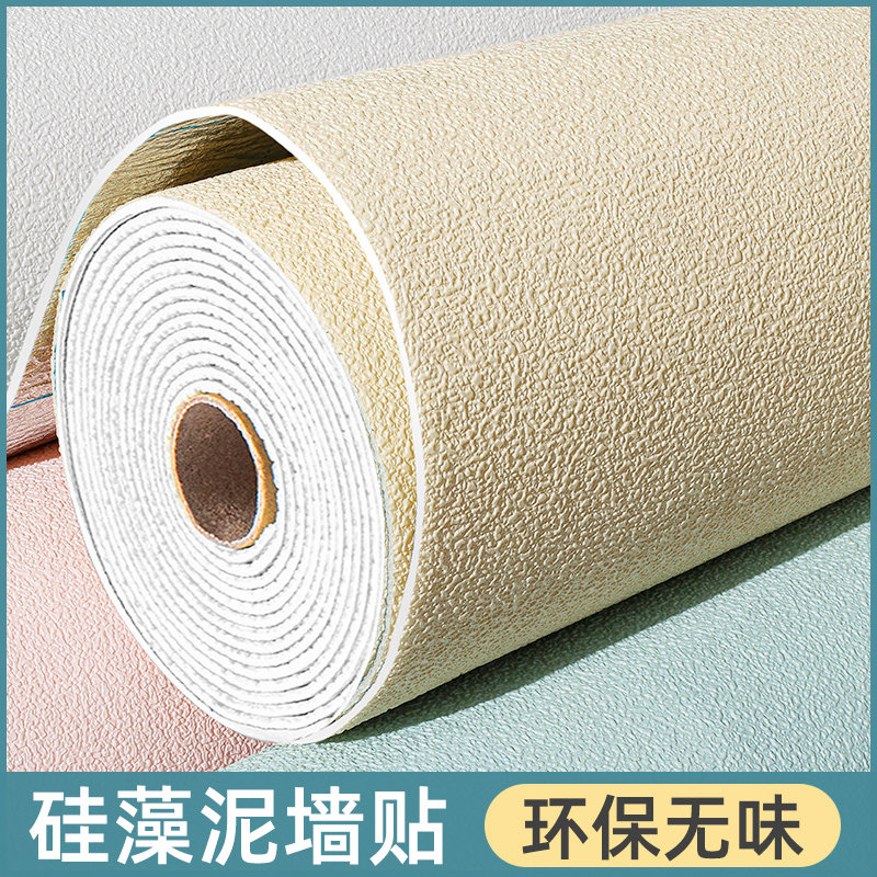 卷材墙贴硅藻泥墙纸自粘加厚防水防潮贴纸卧室温馨电视背景墙壁纸