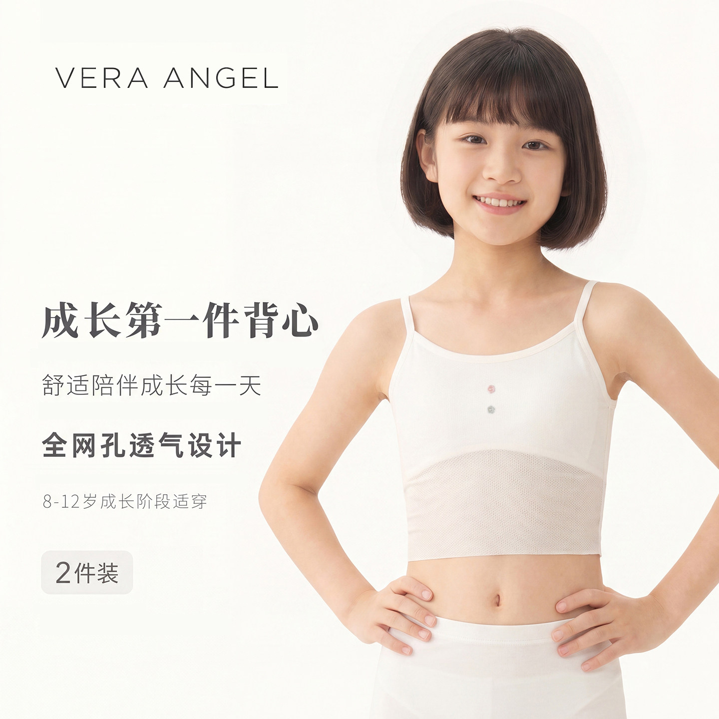 女童内衣发育期文胸薄款图片