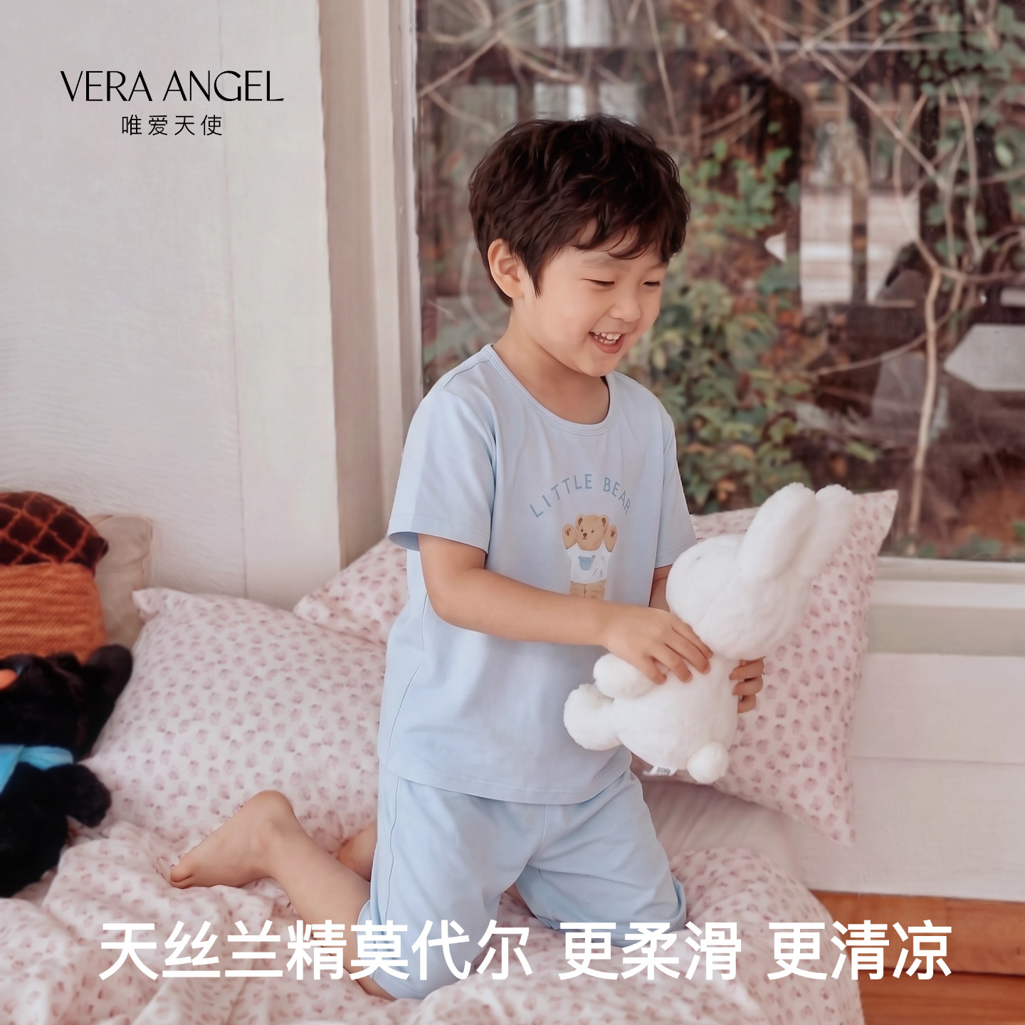 VeraAngel儿童兰精莫代尔套装图片