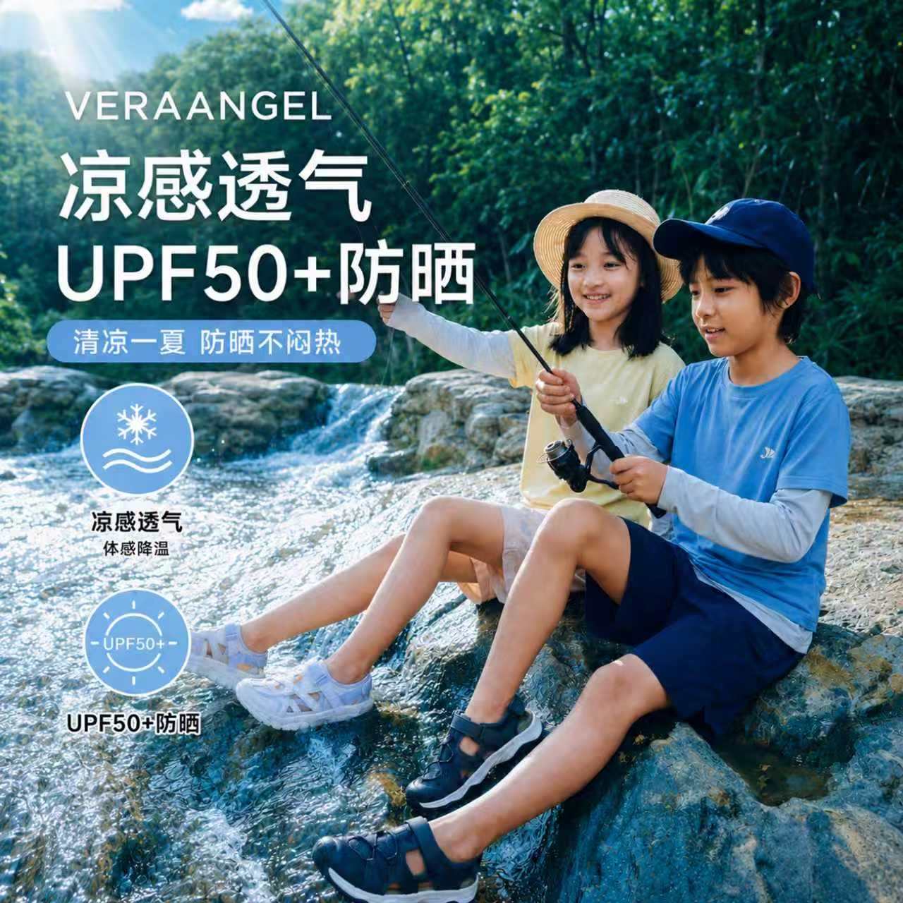 男女凉感防晒长袖T恤户外夏季轻薄款运动t假俩件大儿童出游防晒衣