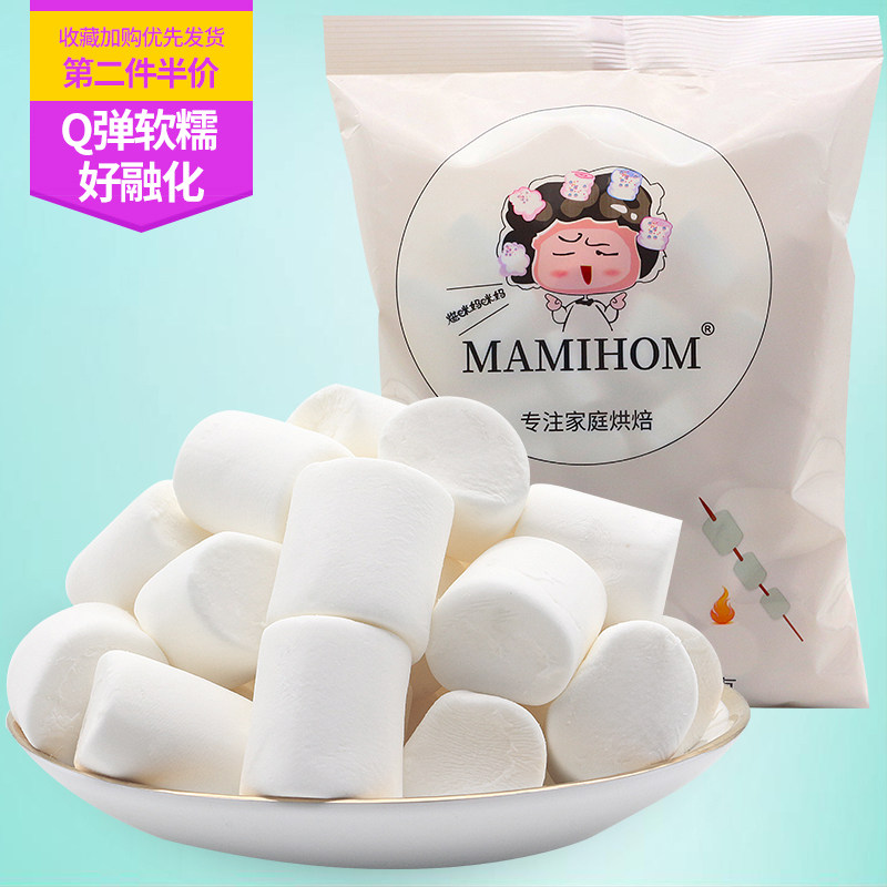 纯白色原味棉花糖烧烤低糖烘焙装饰 diy牛轧糖雪花酥网红专用原料