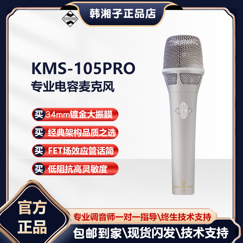 专业级大振膜主播录音电容麦