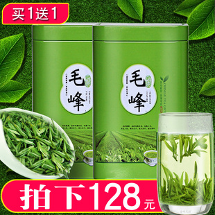 [买1发2]茶叶绿茶2025新茶毛峰茶叶黄山春茶毛峰茶叶罐装明前嫩芽