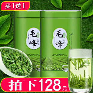 【1毛2購入】お茶 緑茶 2024年新茶 猫峰茶 黄山春茶 猫峰茶 缶詰 明前芽