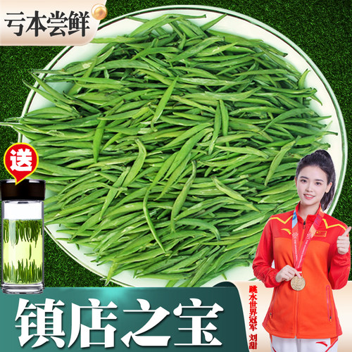 品牌明前特级雀舌半斤