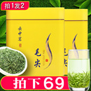 嫩芽 毛尖茶叶绿茶2024新茶明前信阳茶叶新茶毛尖茶散装 买1发2