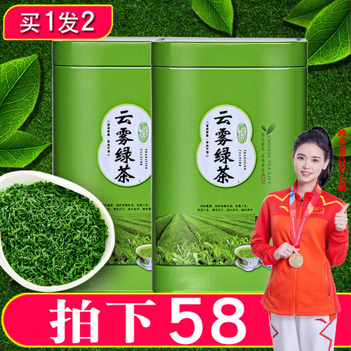 买1发2高山罐装日照足500g绿茶