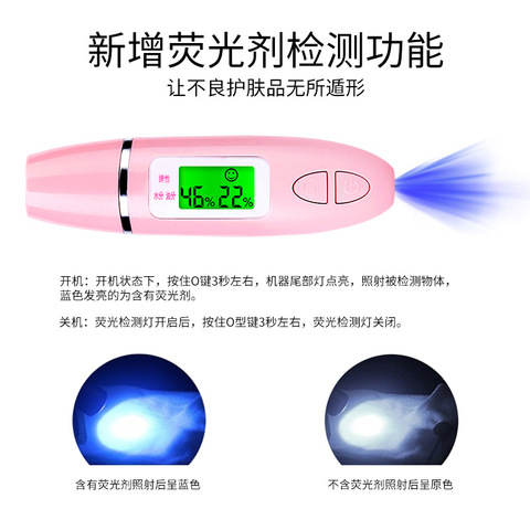 肌肤检测仪皮肤水份检测笔热销水分测试笔测试笔测试仪