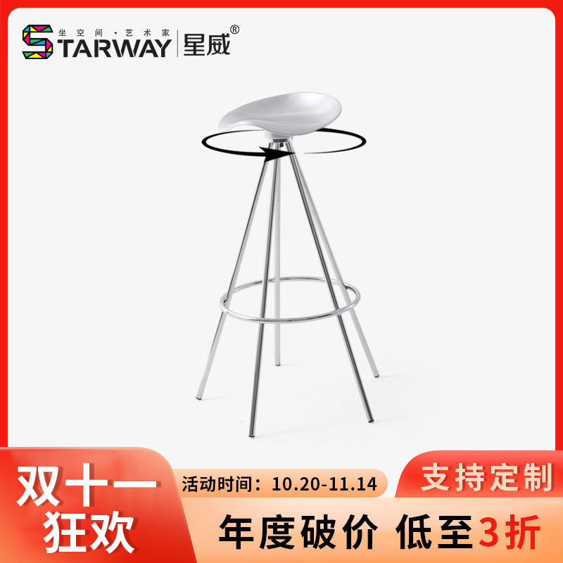 星威创意铝合金可旋转酒吧椅