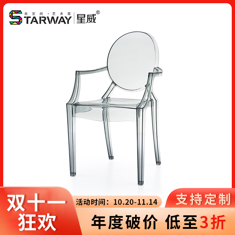 星威透明非亚克力水晶椅子设计师塑料餐椅婚纱店ins简约现代咖啡