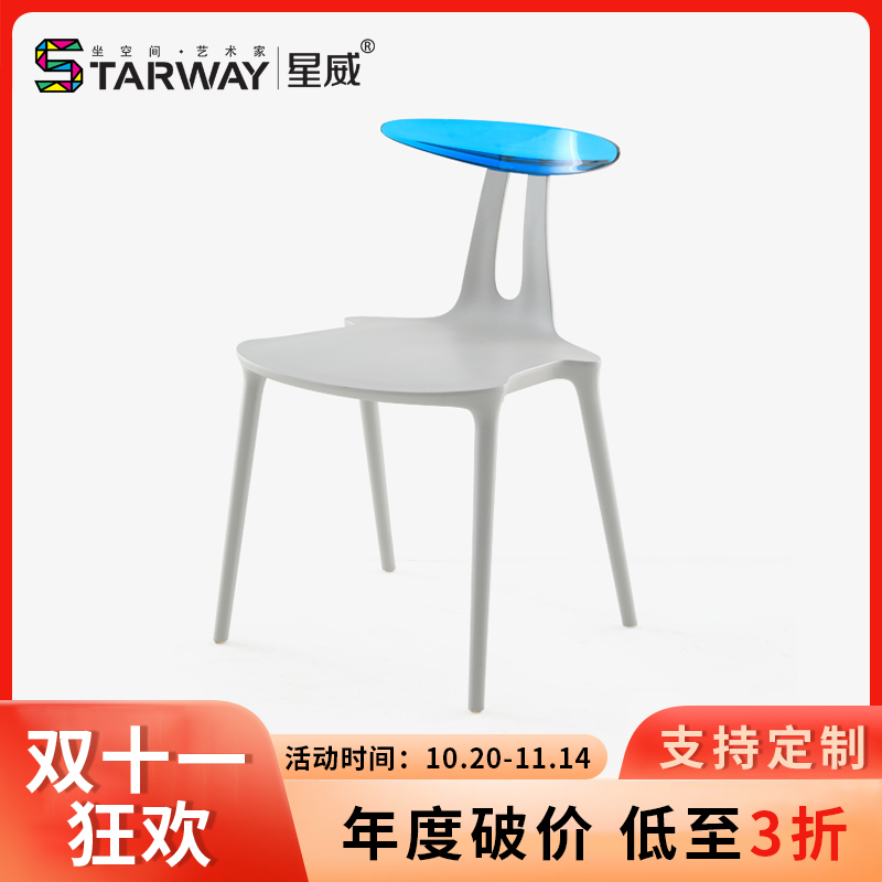 星威设计师款透明极简餐椅