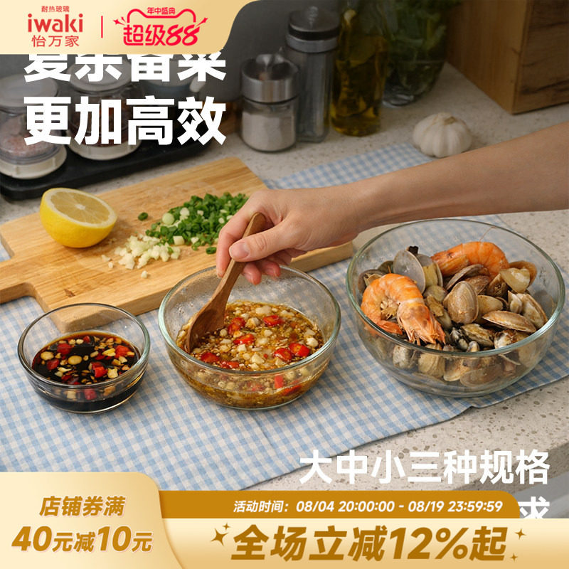 怡万家玻璃耐热玻璃碗3件套