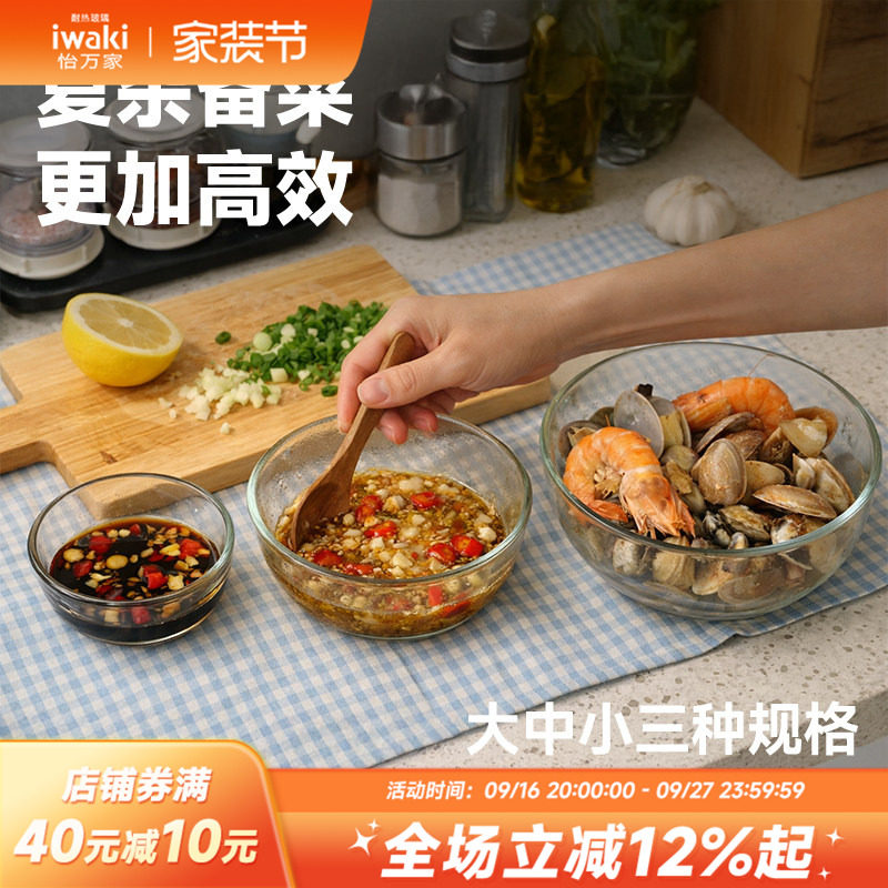 怡万家玻璃耐热玻璃碗3件套
