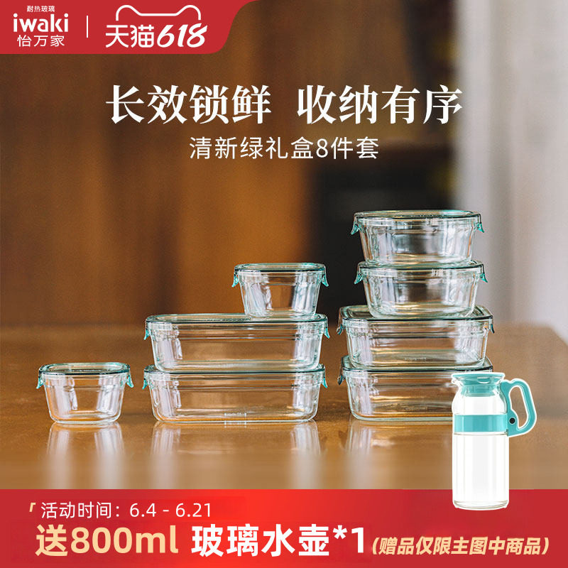 日本iwaki怡万家正品玻璃保鲜盒饭盒碗超轻微波炉加热冰箱收纳大
