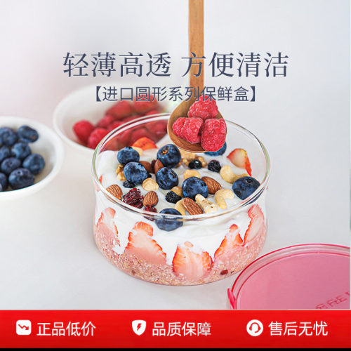 iwaki耐热可微波玻璃圆形保鲜盒