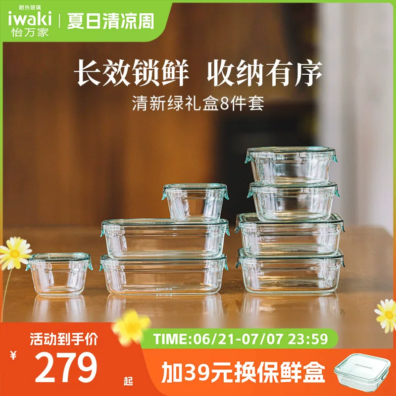 Япония iWAKI Yilianjia подлинная стеклянная коробка для хранения обеда коробка ультра-легкая микроволновая печь обогрев холодильник хранение