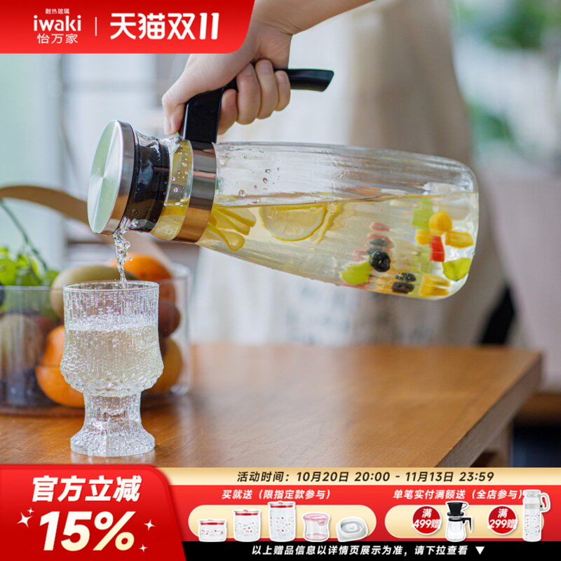 日本iwaki怡万家正品热水壶玻璃耐高温泡饮料果汁进口大容量1.3L