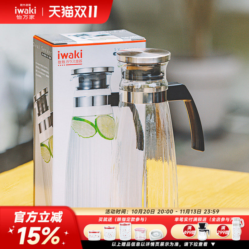 怡万家耐热玻璃简约不锈钢冷水壶