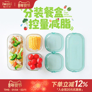 日本iwaki怡万家耐热玻璃饭盒保鲜盒微波炉加热上班族非密封