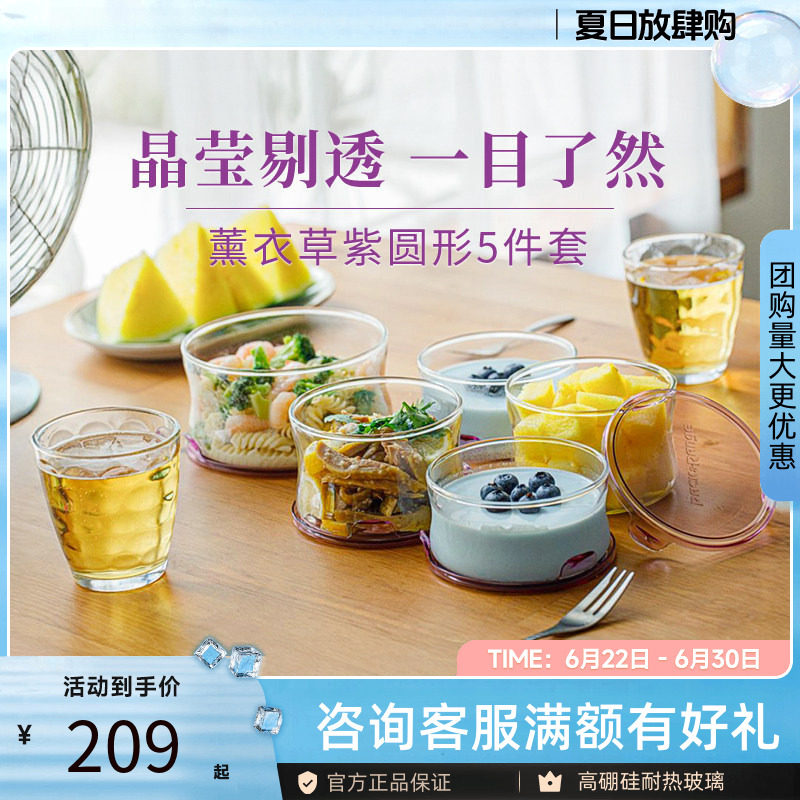 日本iwaki怡万家耐热玻璃保鲜饭盒冰箱进口圆形保鲜盒5件套