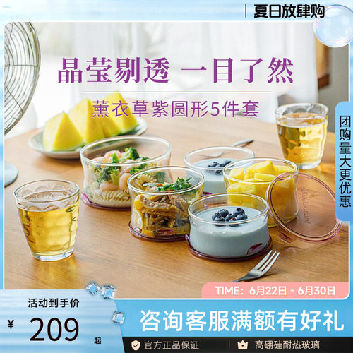 怡万家保鲜盒耐热玻璃上班