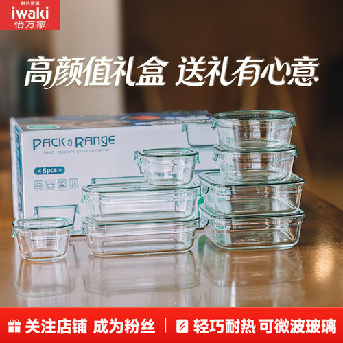 耐热玻璃保鲜盒便当盒