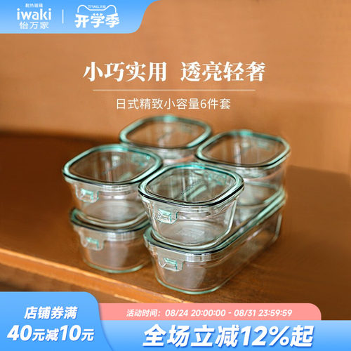 iwaki怡万家高硼硅耐热玻璃方形