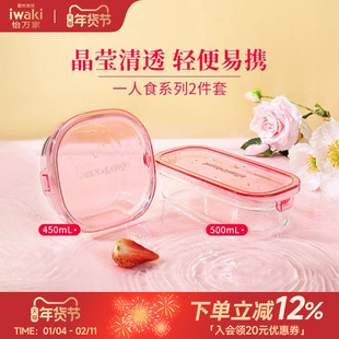 日本iwaki怡万家玻璃饭盒保鲜盒便当微波炉加热上班族学生水果盒