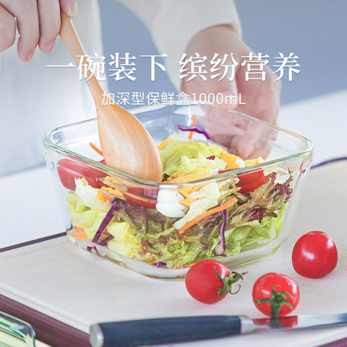 怡万家玻璃饭盒iwaki玻璃保鲜盒