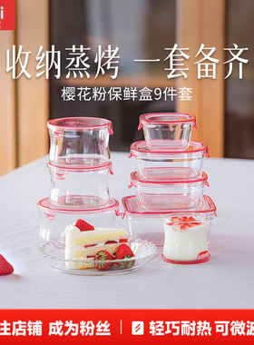 日本iwaki怡万家保鲜盒玻璃饭盒冰箱专用微波炉加热上班族水果盒