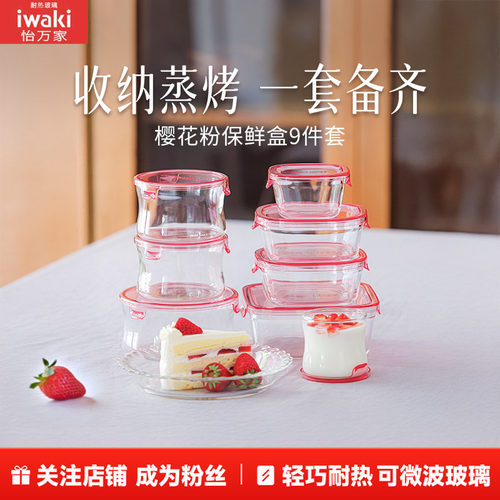 怡万家耐热玻璃上班族便当盒