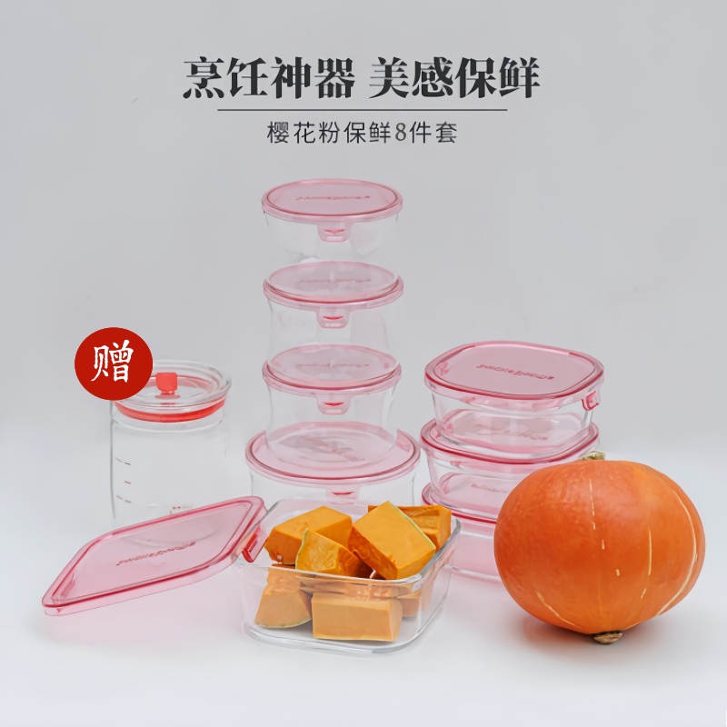 收纳保鲜 神仙颜值