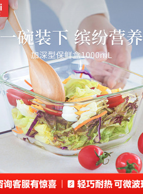 日本iwaki怡万家超大容量玻璃保鲜饭盒微波炉加热加深1000/1200ml