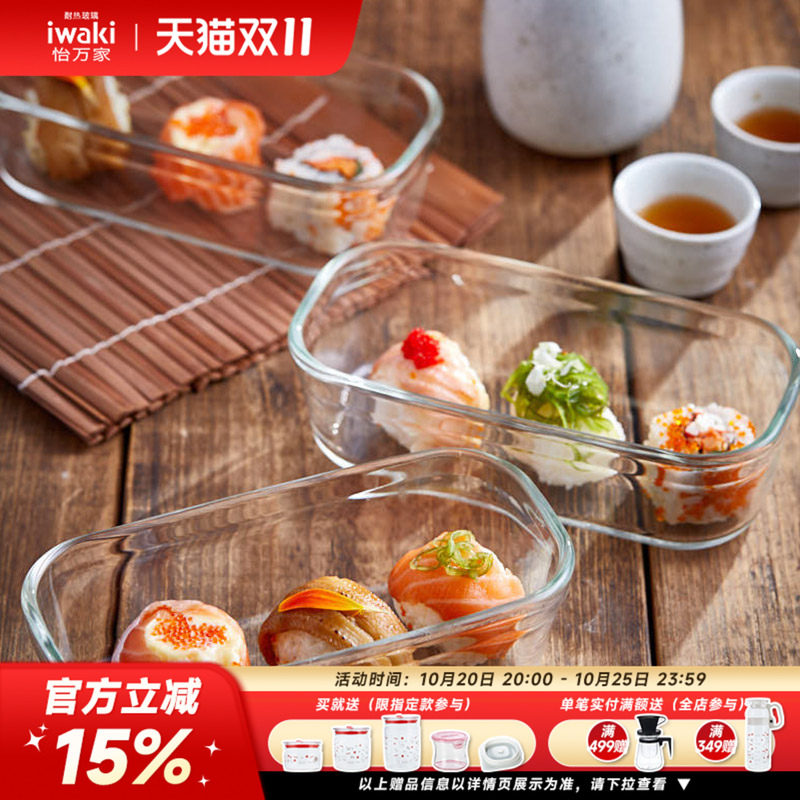 饭盒怡万家玻璃保鲜盒便携