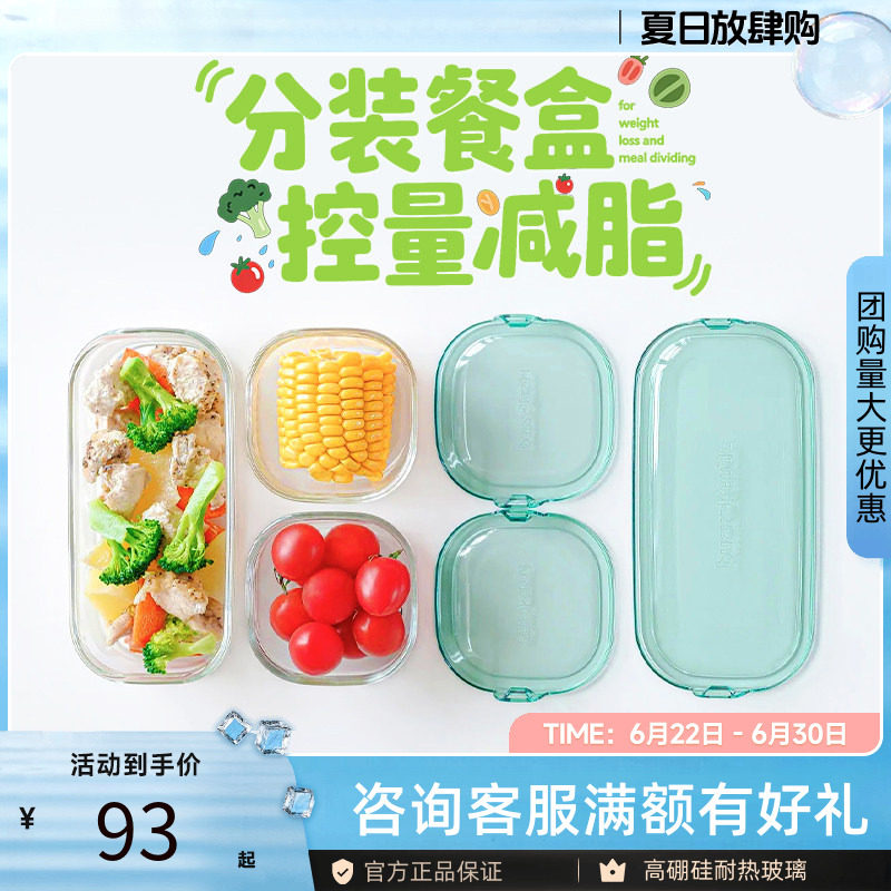 iwaki怡万家便携食品级保鲜盒