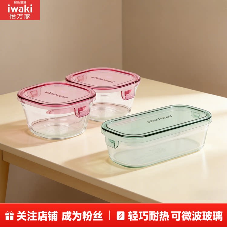 怡万家耐热玻璃保鲜盒