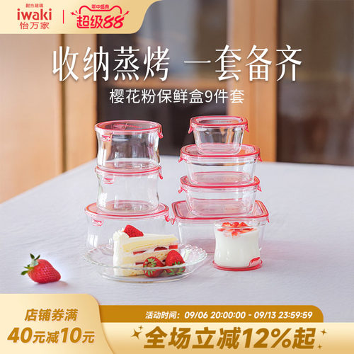 怡万家耐热玻璃上班族便当盒