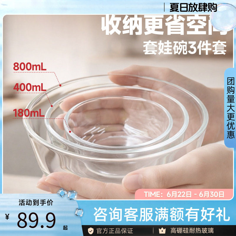怡万家iwaki耐热玻璃饭盒微波可加热备菜料理烘焙和面保鲜碗3件套