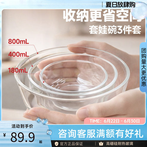 无胶条设计 易清洗 高硼硅玻璃