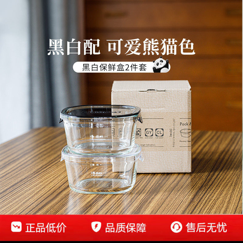 日本iwaki怡万家耐热玻璃保鲜饭盒微波炉加热便当上班族无满减券