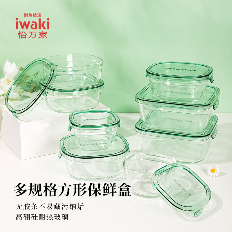 微波炉加热保鲜盒iwaki玻璃饭盒