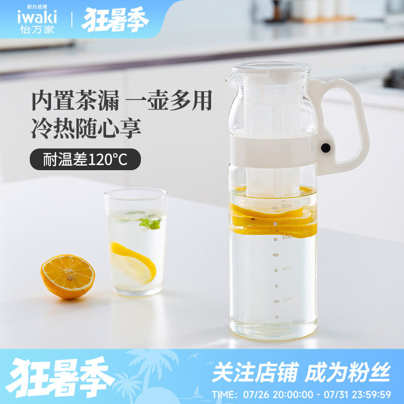 日本怡万家耐热玻璃水壶把手大容量耐高温凉水壶杯茶漏果汁壶