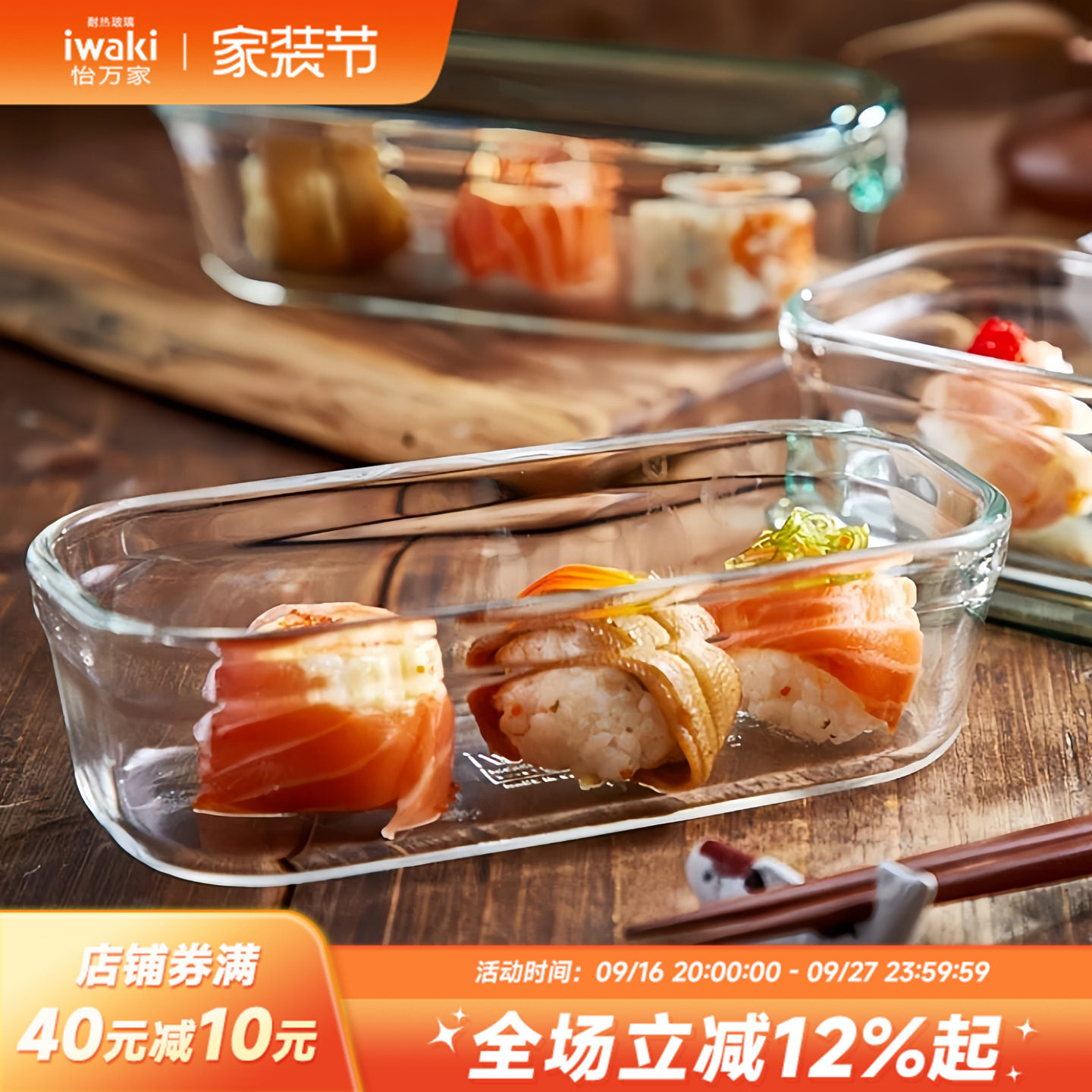 饭盒怡万家玻璃保鲜盒便携										