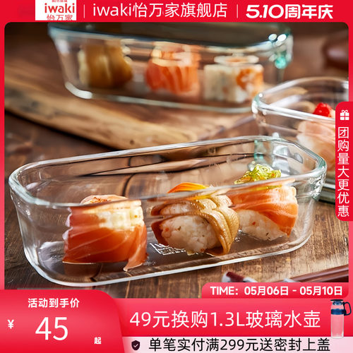 饭盒怡万家玻璃保鲜盒便携