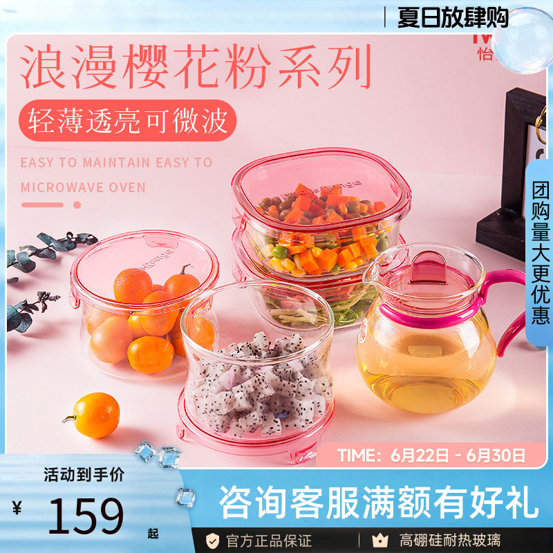 【清仓】日本iwaki怡万家耐热玻璃保鲜饭盒微波炉加热4件套+茶壶