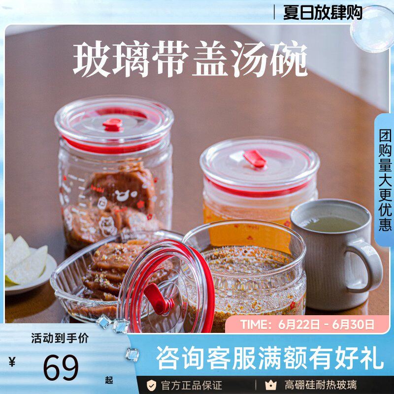 日本玻璃储物罐iwaki泡菜