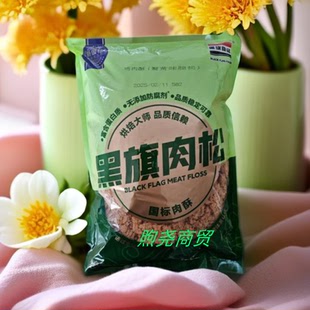 黑旗鸡肉酥蟹黄味酥脆松 烘焙面包用原味鸡肉松馅料10包/箱