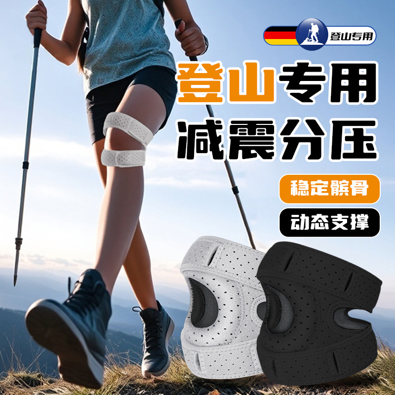 护膝徒步登山爬山专用户外女半月板保护专业级运动男膝盖护具爬楼